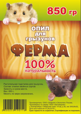 Опилки (Наша кошка) для грызунов Ферма (6) Опилки (Наша кошка) для грызунов Ферма (6)