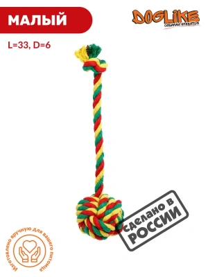 Игрушка (Doglike) Мяч канатный малый цветной для собак (D-2358-YGR) фото