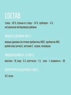 Деревенские лакомства Домашние обеды 0,05кг Тунец с гребешком пауч для кошки (79217964) New фото