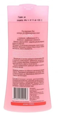 Шампунь (ДокторZoo) 0,25л для короткошерстных кошек фото