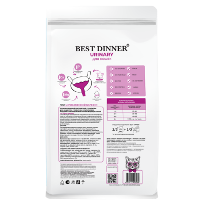 Best Dinner Vet Profi Urinary 0,4кг сухой при струвитном уролитиазе с поддерж. мочевыводящих путей для кошек (406296) фото