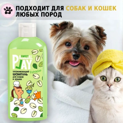 Шампунь (Animal Play) SWEET Фисташковый сорбет Ухаживающий для кошек и собак, 300мл фото Шампунь (Animal Play) SWEET Фисташковый сорбет Ухаживающий для кошек и собак, 300мл фото