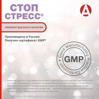 Стоп-Стресс 200мг для кошек, 15табл. (ЛИЦЕНЗИЯ) фото Стоп-Стресс 200мг для кошек, 15табл. (ЛИЦЕНЗИЯ) фото