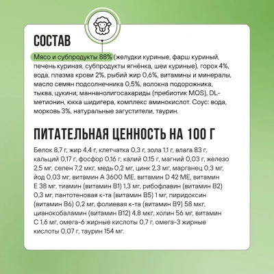 Bowl Wow 0,085кг ягненок и овощи в соусе для котят и беременных кошек (662761) фото