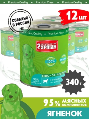 Четвероногий гурман 0,34кг Мясное ассорти с ягненком консервы для щенков Четвероногий гурман 0,34кг Мясное ассорти с ягненком консервы для щенков фото
