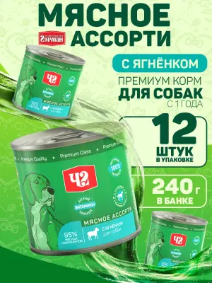 103141013 Корм влажный для собак Четвероногий гурман "Мясное ассорти с ягненком", 240 г