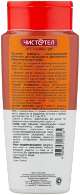 Шампунь (Чистотел) 270мл Распутывающий для собак  фото