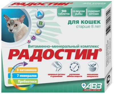 Радостин СК  0,045кг витаминно-минеральный комплекс 90таб, для кошек старше 8 лет фото