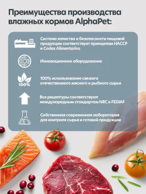 AlphaPet WOW (АльфаПет) 0,085кг пауч говядина и томленая тыква ломтики в соусе для собак с чувствительным пищеварением (655339) фото