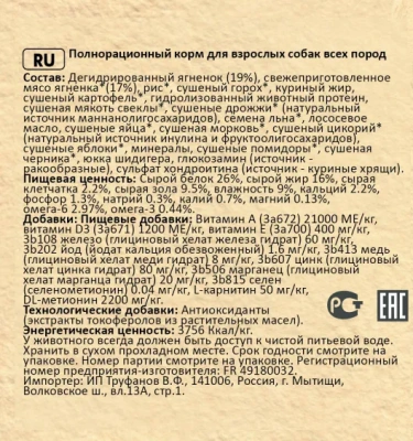 Brooksfield Adult Dog All Breeds Lamb 3кг ягненок и рис сухой для собак всех пород (311086) фото