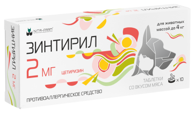 Зинтирил 2 мг