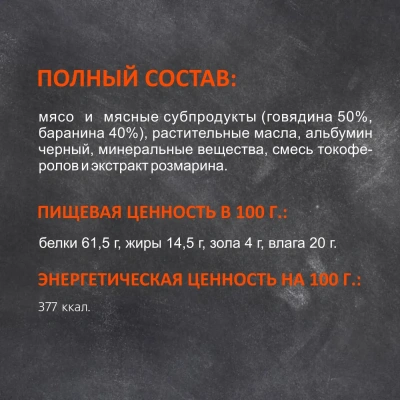 TiTBiT 0,12кг Кабанос колбаски для собак с бараниной фото