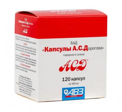 АСД 490мг капсулы Дорогова (120 капсул) (ЛИЦЕНЗИЯ)