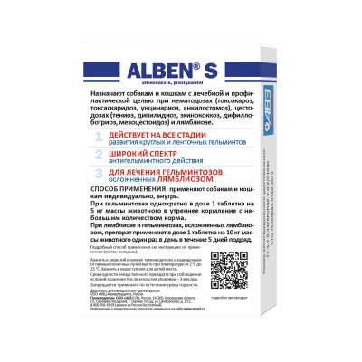 Альбен-С (АВЗ) 6 таб, антигельминтик для кошек и собак, 1таб./5кг (ЛИЦЕНЗИЯ) фото Альбен-С (АВЗ) 6 таб, антигельминтик для кошек и собак, 1таб./5кг (ЛИЦЕНЗИЯ) фото