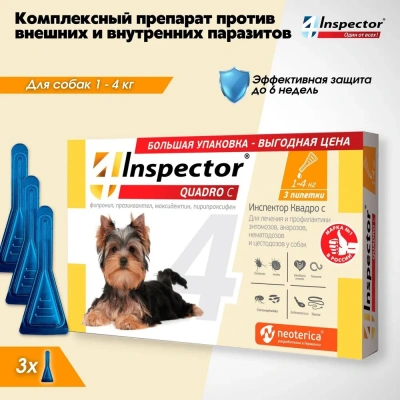 Inspector Quadro С (3пип) капли от блох, клещей и глистов для собак от 1 до 4кг (ЛИЦЕНЗИЯ) фото