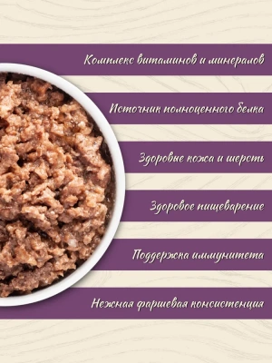 Brunch 0,34кг с рубцом консервы для собак (233840) NEW фото