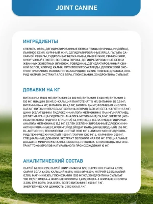 Farmina (Фармина) Vet Life Dog Joint 12кг при заболеваниях опорно-двигательного аппарата сухой для собак (5096) фото Farmina (Фармина) Vet Life Dog Joint 12кг при заболеваниях опорно-двигательного аппарата сухой для собак (5096) фото