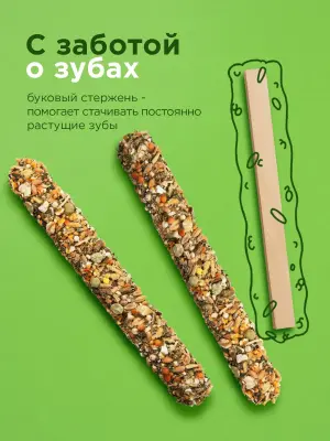 Little One 0,055кг*2шт Палочки для морских свинок, кроликов и шиншилл с луговыми травами фото