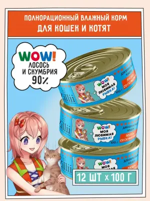 ZILLII (Зилли) 0,1кг Влажные (банка) для взрослых кошек Лосось со Скумбрией фото