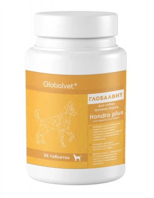 Комплекс (GlobalVet) Hondro plus для собак крупных пород для защиты суставов 55 таб. фото Комплекс (GlobalVet) Hondro plus для собак крупных пород для защиты суставов 55 таб. фото