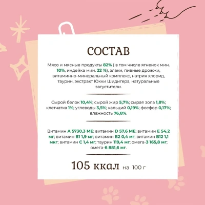 Edel Cat 0,085кг ягненок и индейка кусочки в соусе для кошек и котят (405374) фото