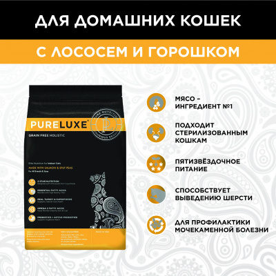 PURELUXE 0,4кг Элитное Питание для домашних кошек с лососем и горошком PURELUXE 0,4кг Элитное Питание для домашних кошек с лососем и горошком
