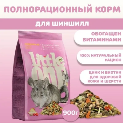 Little One 0,9кг Корм для шиншилл Little One 0,9кг Корм для шиншилл