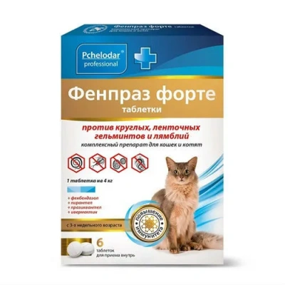 Фенпраз для кошек уп. 6 табл. (ЛИЦЕНЗИЯ) Фенпраз для кошек уп. 6 табл. (ЛИЦЕНЗИЯ)