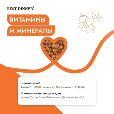 Best Dinner High Premium 0,1кг натуральная индейка для кошек  фото