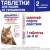 Празител 2таб. антигельминтик для кошек, 1таб./4кг (ЛИЦЕНЗИЯ) фото