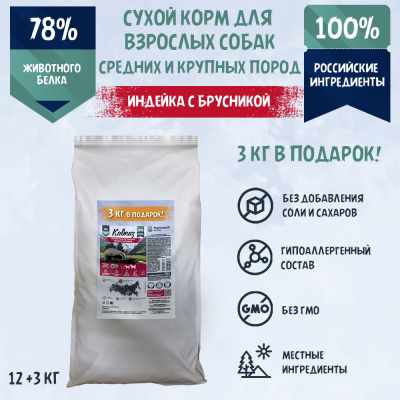 ТерриториЯ Кавказ 5183 12+3 кг Индейка с брусникой для взрослых собак средних и крупных пород