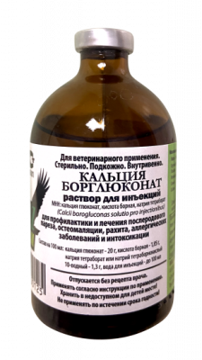 Борглюконат кальция 20% 100мл (70фл/уп) БиАгро (ЛИЦЕНЗИЯ) Борглюконат кальция 20% 100мл (70фл/уп) БиАгро (ЛИЦЕНЗИЯ)
