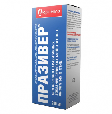 Празивер 200мл (ЛИЦЕНЗИЯ)