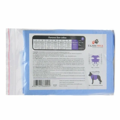 Попона (Талисмед) для собак №7 фото