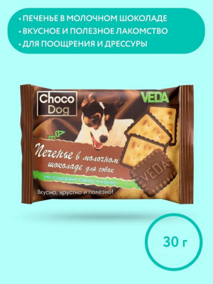 VEDA 0,03кг печенье Choco Dog для собак в молочном шоколаде фото