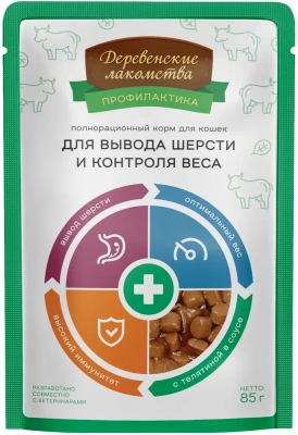 Деревенские лакомства 0,085кг вывод шерсти и контроль веса с телятиной пауч для кошек (70063095) фото