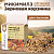 Микимилс (Mikimeals) 0,04кг Корзина зерновая для грызунов фото