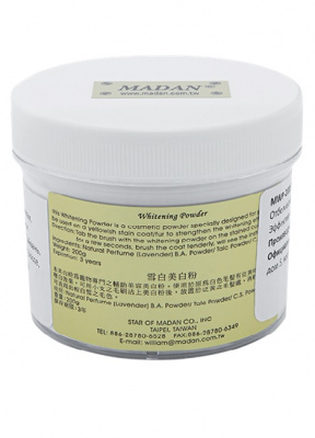 Пудра (MADAN) MWP-200S 200 г отбеливающая для шерсти 