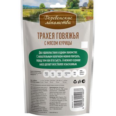 Деревенские лакомства 0,05кг трахея говяжья с мясом курицы (9219937) New фото