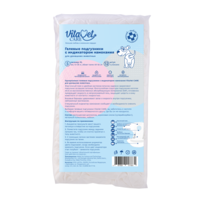 Подгузники для домашних животных VitaVet CARE №5 XL 15-30 кг с индикатором намокания 12шт/уп								 Подгузники для домашних животных VitaVet CARE №5 XL 15-30 кг с индикатором намокания 12шт/уп