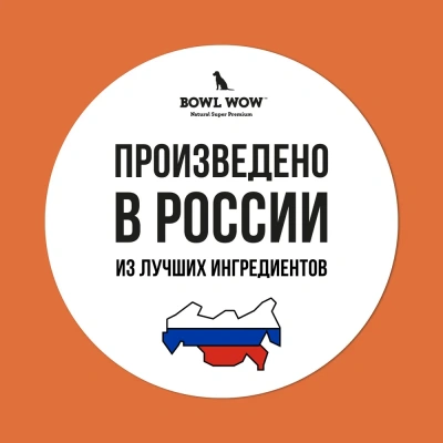 Bowl Wow 2кг ягненок, индейка с рисом и морковью сухой для собак средних пород  (661825) фото