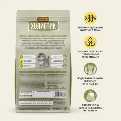 Деревенские лакомства Холистик Премьер 10кг сухой курица для котят (79215755) фото