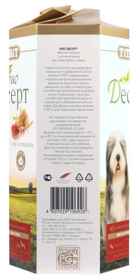 TiTBiT 0,35кг Печенье Био десерт с мясом ягненка стандарт для собак фото