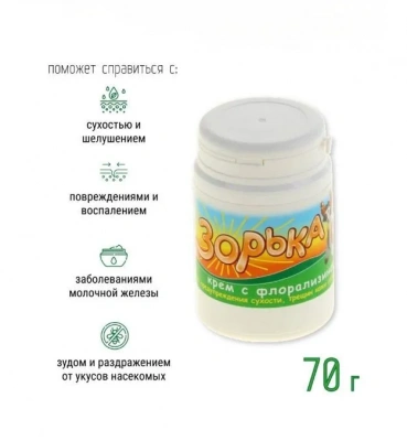 Крем (Зорька) 70гр(41шт/уп) фото