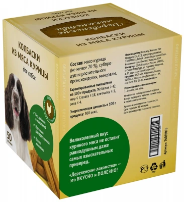 Деревенские лакомства 0,008кг мини колбаски из мяса курицы для собак (76050076) фото