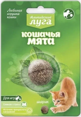 Альпийские луга 0,02кг Кошачья мята Шарик для кошек 3,5 см Альпийские луга 0,02кг Кошачья мята Шарик для кошек 3,5 см