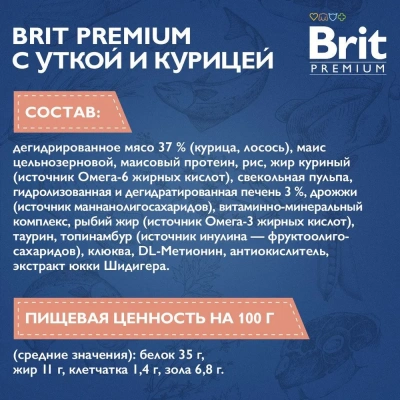 Brit Premium Cat 0,4кг Sterilized Salmon & Chicken лосось и курица сухой корм для стерилизованных кошек (5049356) фото