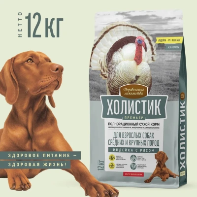 Деревенские лакомства Холистик Премьер 12кг индейка с рисом для собак средних и крупных пород (79213423) фото
