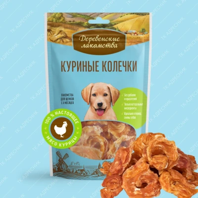 Деревенские лакомства 0,09кг куриные колечки для щенков для собак (79711274) Деревенские лакомства 0,09кг куриные колечки для щенков для собак (79711274) фото