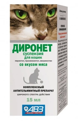 Диронет суспензия 15мл антигельминтик для кошек 1мл/1кг (ЛИЦЕНЗИЯ) Диронет суспензия 15мл антигельминтик для кошек 1мл/1кг (ЛИЦЕНЗИЯ) фото